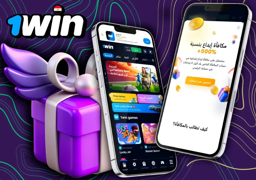 هاتفين - مع شاشة 1Win الرئيسية وصفحة المكافأة 500%