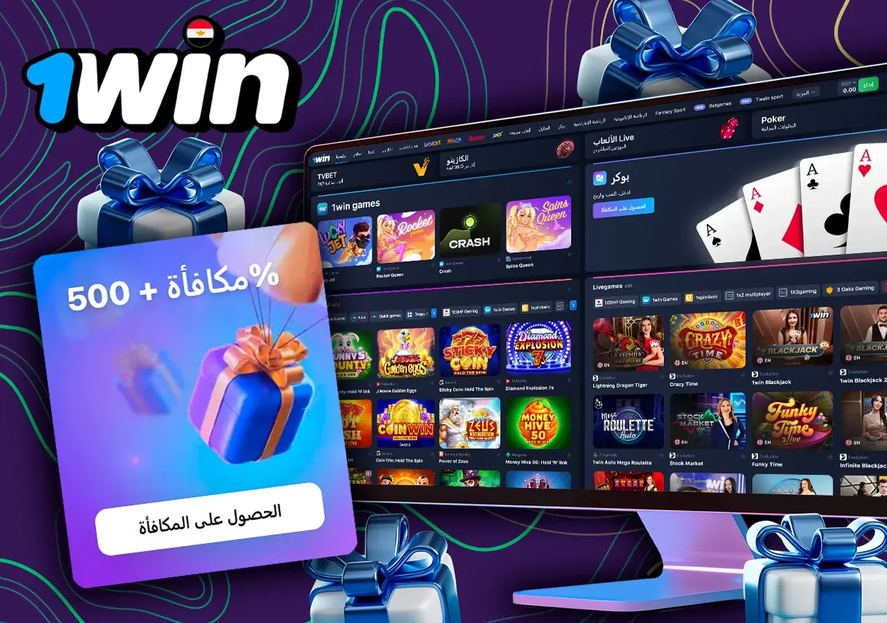 شاشة مع الشاشة الرئيسية لـ 1Win، بجانب غطاء مكافأة 500٪ للاعبين الجدد