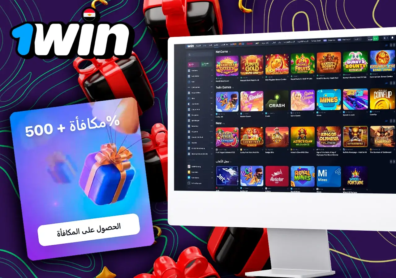 شاشة مع شاشة لألعاب كازينو 1Win، بجانب مكافأة الاشتراك بنسبة 500%